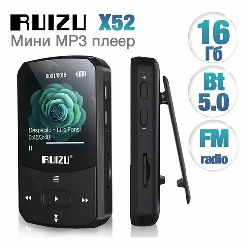 Спортивный HiFi/MP3 плеер Ruizu X52, 16 Гб черный