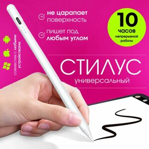 Стилус для рисования на смартфоне, планшете, универсальный, сенсорная ручка для телефона, белый, Zur-Kibet