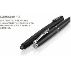 Стилус-перо-ручка SGP Stylus Pen Kuel H12 для iPod Touch, iPhone и iPad, черная