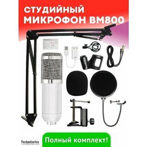 Студийный микрофон BM 800 / BM800.