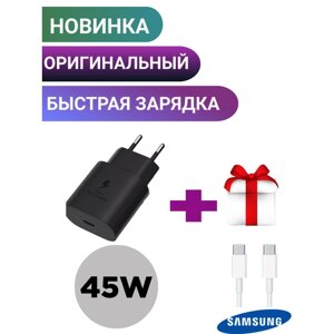 Супер быстрая зарядка (45w) USB Type-C с кабелем Type-C
