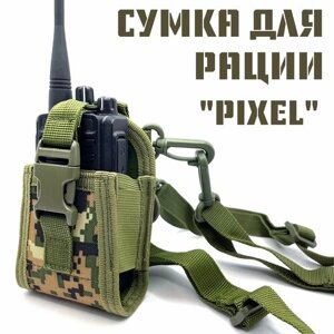 Тактическая сумка для рации на MOLLE, для Baofeng, универсальный подсумок для радиостанции на грудь, плечо, ремень, рюкзак, камуфляж пиксель, тип Е