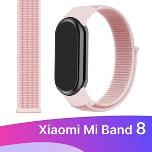 Тканевый ремешок для фитнес трекера Xiaomi Mi Band 8 / Нейлоновый браслет на умные смарт часы Сяоми Ми Бэнд 8 / Розовый