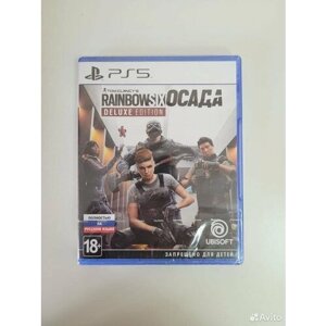 Tom Clancy’s Rainbow Six Осада Deluxe Edition PS5 (рус.)