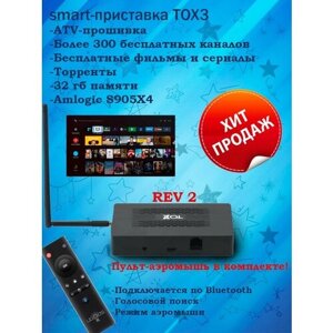 Tox 3 4/32 гб+пульт Ugoos ATV прошивка 200 каналов и фильмы бесплатно