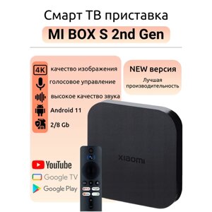 ТВ приставки Mi TV Box S 2nd Gen