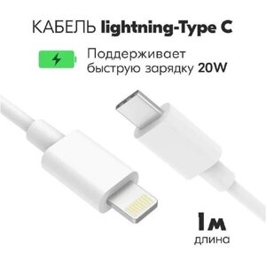 Type-c lighting/зарядка для iphone