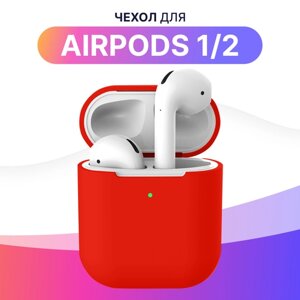 Ультратонкий чехол для Apple AirPods 1 и 2 / Ударопрочный силиконовый кейс для беспроводных наушников Эпл Аирподс 1 и 2 из гибкого силикона (Красный)