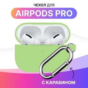 Ультратонкий чехол для Apple AirPods Pro / Силиконовый кейс с карабином для беспроводных наушников Эпл Аирподс Про из гибкого силикона (Matcha Green)