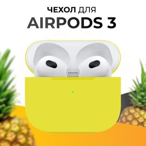 Ультратонкий чехол для беспроводных наушников Apple AirPods 3 / Защитный кейс для Эпл Айрподс 3 / Кейс для блютус наушников / Желтый