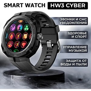 Умные часы HW3 CYBER Smart Watch 46 MM, 1.32 AMOLED, IP68, iOS, Android, Bluetooth звонки, Уведомления, Шагомер, Черный