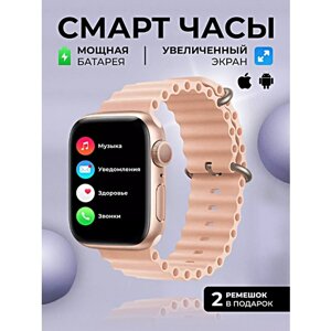 Умные часы HW68 MAX Smart Watch, iOS, Android, 2 ремешка, Bluetooth звонки, Уведомления, Мониторинг здоровья, Розовый