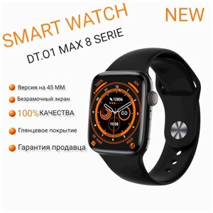 Умные часы Smart Watch 8 Series DT NO. 1 8 MAX/ Часы для школы и офиса /Многофункциональные часы с пульсометром /Часы с счетчиком калорий/черный