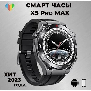 Умные часы Smart Watch X5 Pro Max, Смарт часы для мужчин 2024, iOS, Android, Bluetooth звонки, 2 Ремешка, Мониторинг сна, Черный