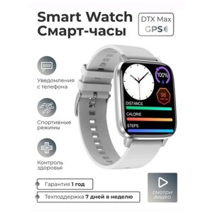 Умные Cмарт часы SMART PRESENT Smart Watch DTX Max мужские и женские наручные водонепроницаемые, с измерением давления, пульса, кислорода в крови