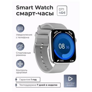 Умные наручные часы SMART PRESENT DT1 для мужчин и женщин