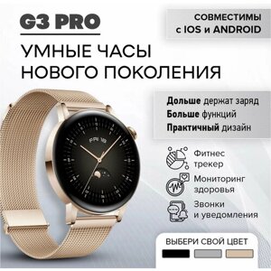 Умные наручные круглые смарт часы G3 PRO для iOS Android, золотистые