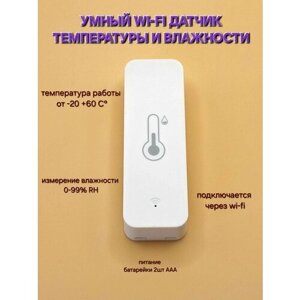 Умный WI-Fi датчик температуры и влажности беспроводной Tuya Smart