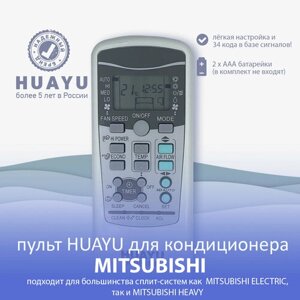 Универсальный пульт для кондиционеров MITSUBISHI HUAYU K-MB1550