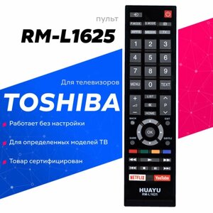 Универсальный пульт Huayu RM-L1625 (CT-8547) для телевизоров Toshiba / Тошиба !