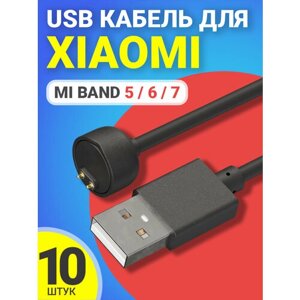 USB кабель GSMIN для зарядки Xiaomi Mi Band 5 / 6 / 7 зарядка Ксяоми Ми Бэнд / Ми Банд, зарядное устройство, 10шт (Черный)