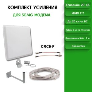 Усилитель интернет сигнала 2G/3G/WiFi/4G MIMO 20 dBi CRC9