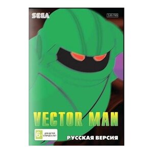 Вектормэн (Vectorman) Русская версия (16 bit)