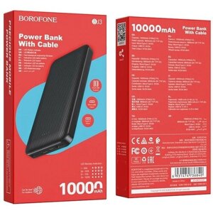 Внешний аккумулятор Borofone 10000 mAh BJ3 черный
