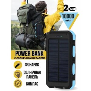 Внешний аккумулятор повер банк на солнечной батарее. Power bank 10000