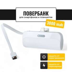 Внешний аккумулятор Run Energy Power Bank / Повербанк 3000 mAh (белый)