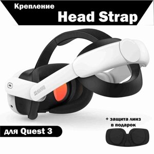 VR-аксессуар / AMVR Крепление Head Strap для Quest 3+защита линз