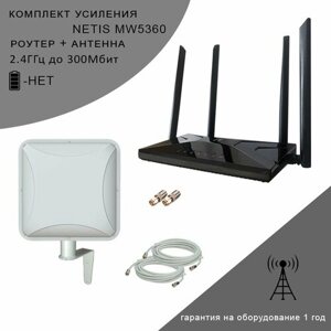 WiFi роутер NETIS MW5360 + внешняя антенна Антекс Petra BB75 MIMO + сим карта в подарок