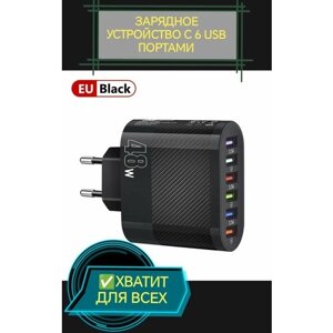 Зарядное устройство 6 usb, 48w блок питания для телефона, смартфона, планшета, смарт часов, наушников и т. д.