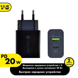 Зарядное устройство (адаптер) для телефона, планшета. 1 USB порт и 1 Type-C разъем 20W 5V 2.4A.