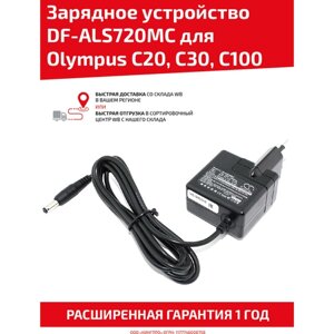 Зарядное устройство CameronSino DF-ALS720MC для фото/видео камеры Olympus C20, C30, C100