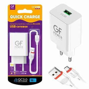 Зарядное устройство для телефона GFPower GF21M, сетевое, USB (QC3.0 / 18Вт) кабель Micro-USB (Android) белый