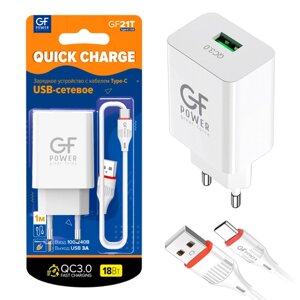 Зарядное устройство для телефона GFPower GF21T, сетевое, USB (QC3.0 / 18Вт) кабель Type-C (Android) белый