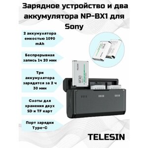 Зарядное устройство и два аккумулятора NP-BX1 Telesin для Sony.