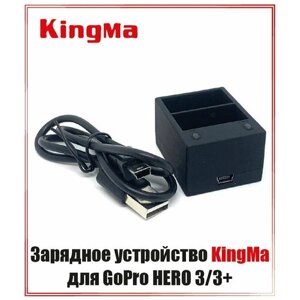 Зарядное устройство KingMa для GoPro HERO 3/3+ на 2 аккумулятора