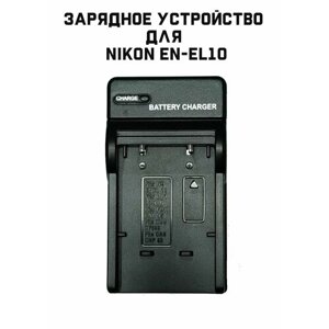 Зарядное устройство Nikon MH-63