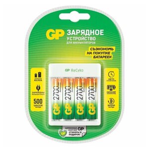 Зарядное устройство с аккумуляторными батарейками Ni-Mh 4 шт, АА, 2700 mAh, GP, Е411/270AAHCCS