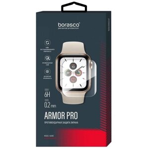 Защита экрана BoraSCO Armor Pro для Apple Watch 7 (45 mm)