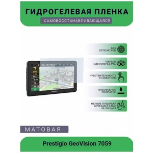 Защитная глянцевая гидрогелевая плёнка на дисплей навигатора Prestigio GeoVision 7059