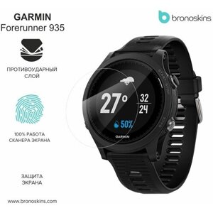 Защитная пленка для экрана Garmin Forerunner 935 (Матовая, Screen - Защита экрана)