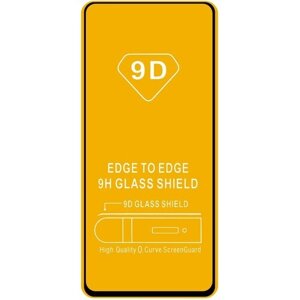 Защитное стекло для Xiaomi Poco X3 (Сяоми поко Икс 3) прозрачное с рамкой