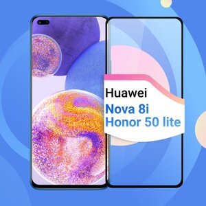 Защитное стекло на телефон Huawei Nova 8i и Honor 50 Lite / Противоударное олеофобное стекло для смартфона Хуавей Нова 8 ай и Хонор 50 Лайт
