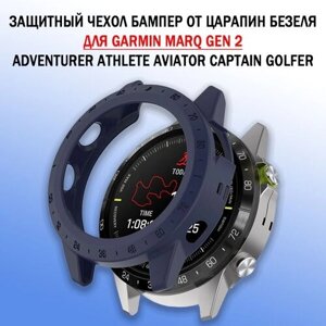 Защитный бампер чехол для часов Garmin MARQ Gen 2 Adventurer Athlete Aviator Captain Golfer материал TPU защита от царапин и ударов (темно-синий)