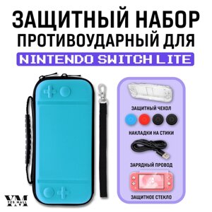 Защитный кейс противоударный голубой + чехол для Nintendo Switch Lite + накладки на стики + защитное стекло + USB-кабель