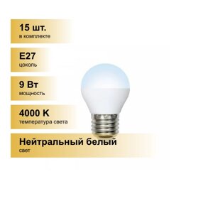 (15 шт.) Светодиодная лампочка Volpe NORMA шар G45 E27 9W (750lm) 4000K 4K матовая 45x78 LED-G45-9W/NW/E27/FR/NR