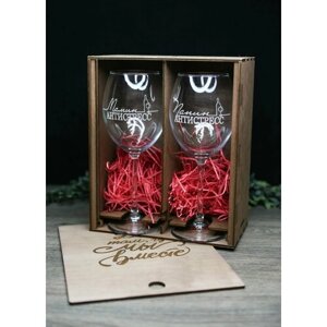 2 бокала с парными гравировками "Мамин Антистресс" и "Папин Антистресс" в деревянной коробке / подарок для второй половинки /подарок мужу жене